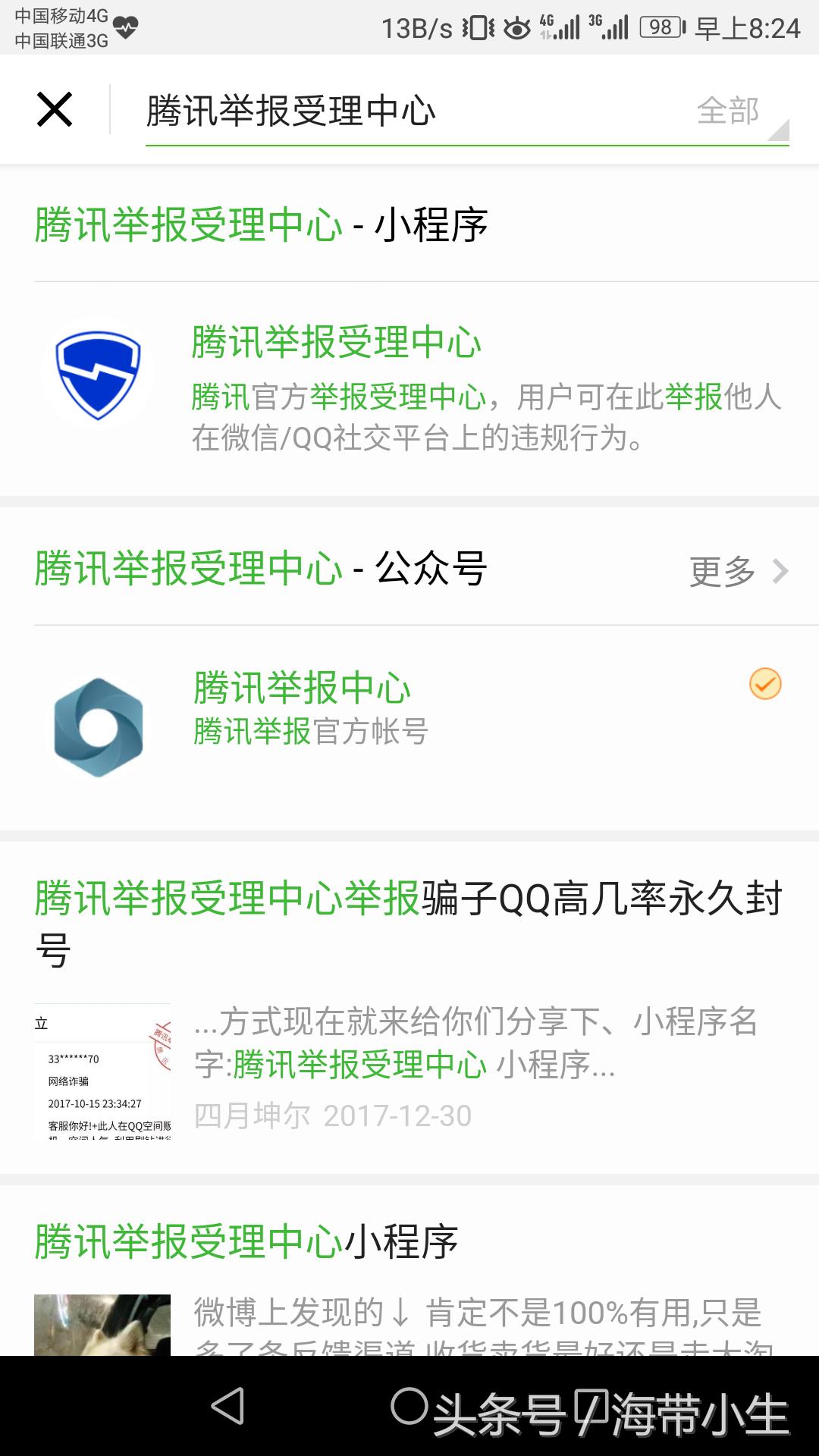 微信被骗了10000元钱举报能追回吗,微信上面被骗了钱能追回来吗
