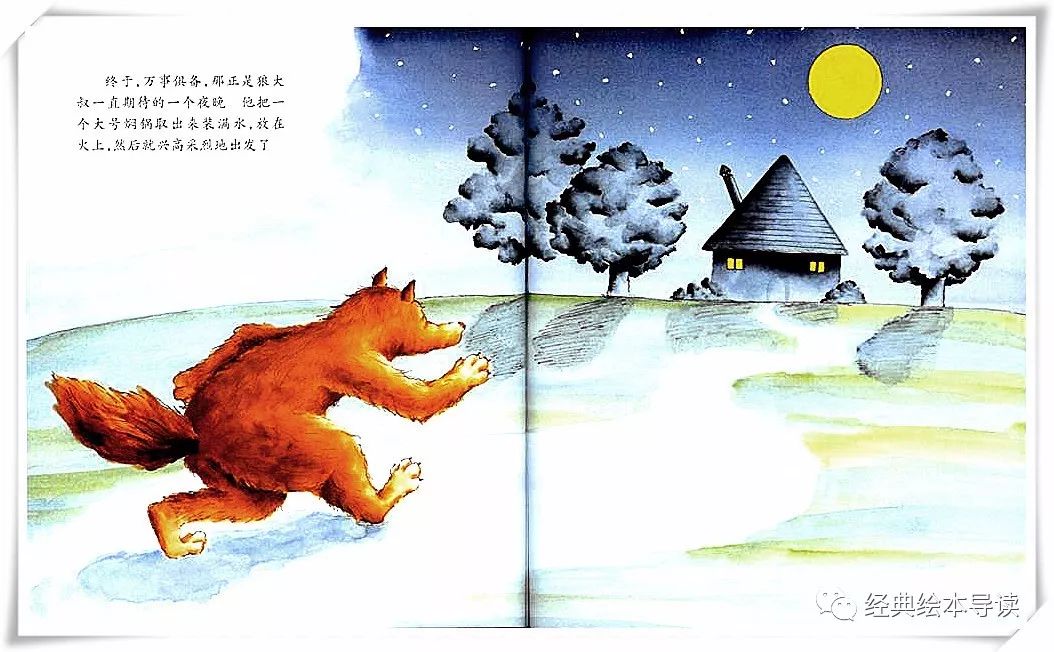 一个坏蛋如何变成一个好人的—《狼大叔的红焖鸡》导读