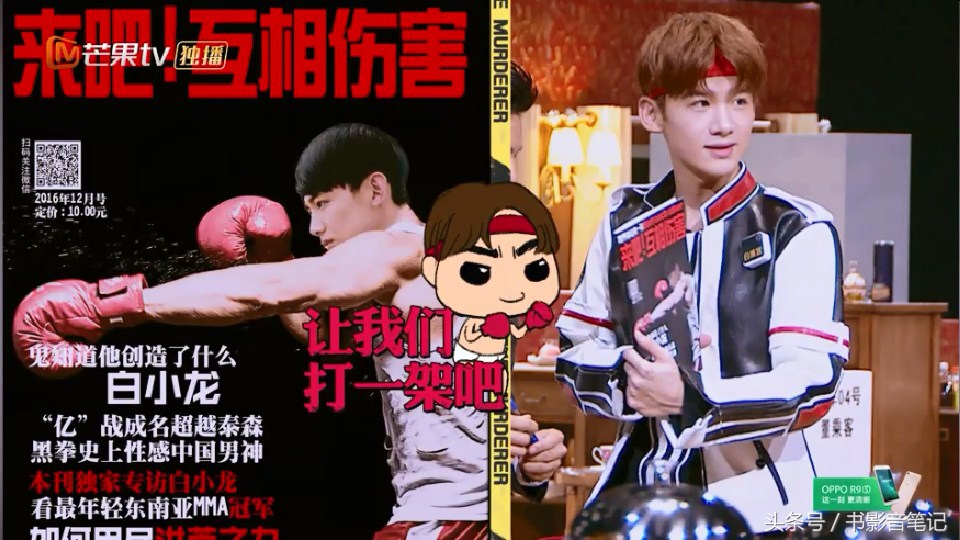 明星大侦探第二季白敬亭注孤生,明星大侦探二白敬亭在第几期