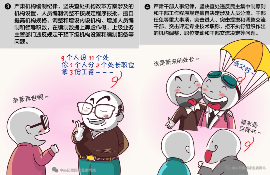 法治新闻全集完整版,严查机构改革中的违法问题