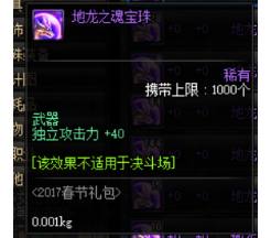 dnf性价比宝珠,dnf有什么宝珠便宜好用