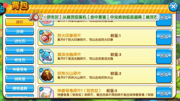 口袋妖怪复刻常磐森林怎么玩,复刻周日常磐森林攻略