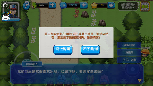 口袋妖怪复刻常磐森林梦幻,口袋妖怪复刻常磐森林