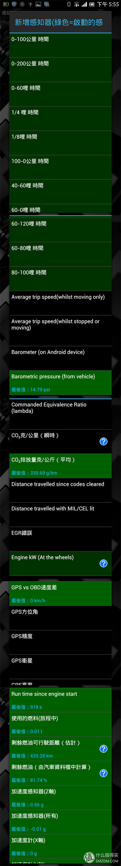最好用的obd车况检测软件,obd车况检测大师使用方法