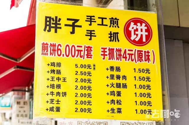 称霸徐汇5年的神级煎饼摊,学生*党**可以免排队!