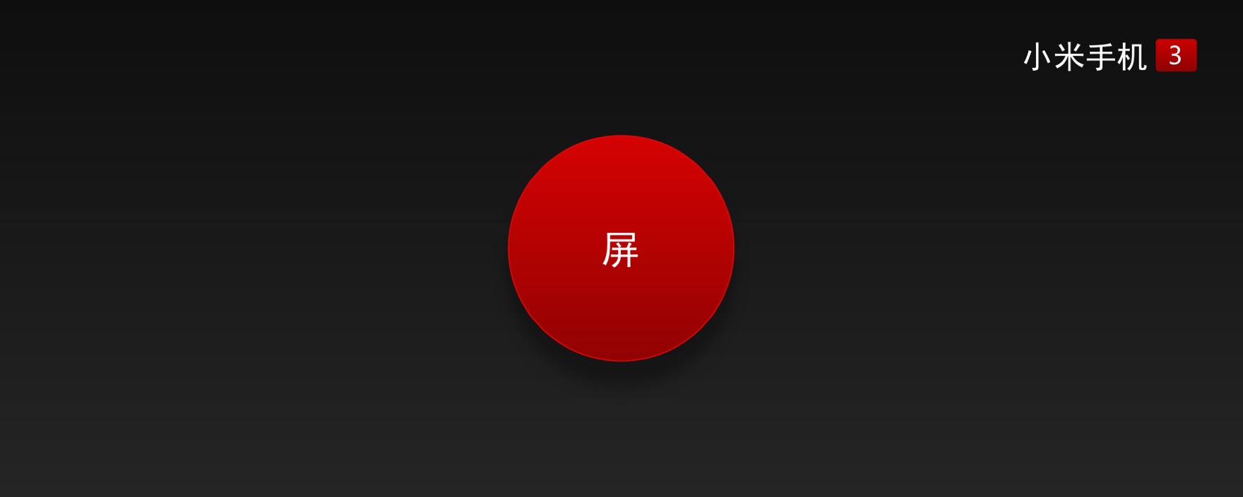 小米为发烧而生广告歌曲,小米为发烧而生广告视频