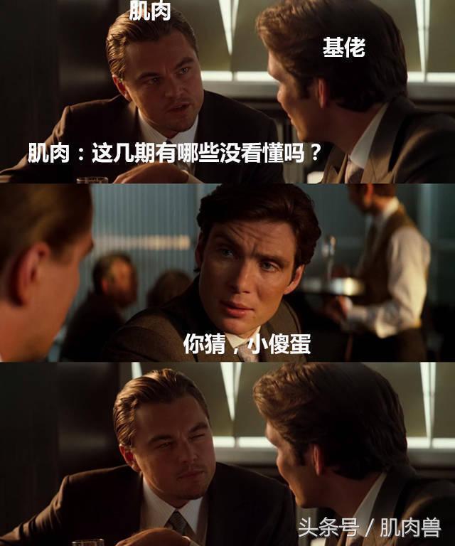 肌肉冷幽默：为什么脑域开发999%的威力这么强？