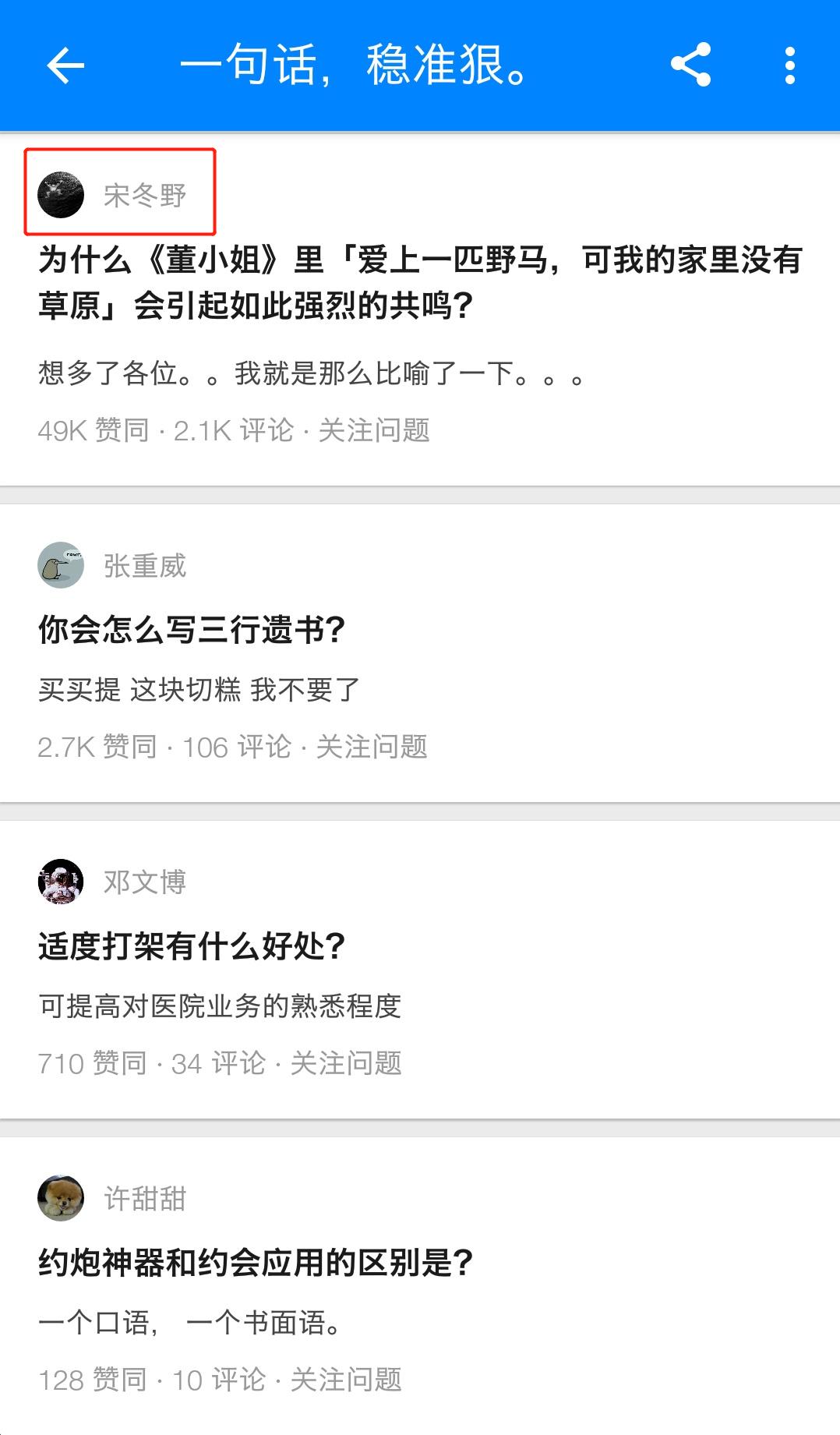 知乎十大惊人回复,知乎上有趣的回复