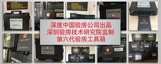 专业验房公司第三方验房机构,深度验房机构排名