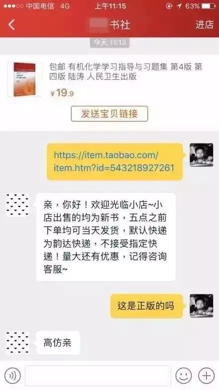 淘宝模特图一模一样什么情况,同样模特不同价位衣服差别大吗