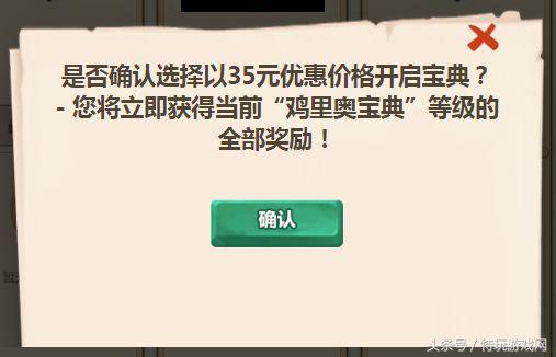 鸡里奥皮肤怎么获得,鸡里奥宝典赤月篇奖励列表