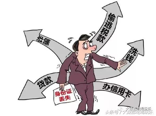 身份证丢了要注意啥,身份证丢了该注意哪些事项