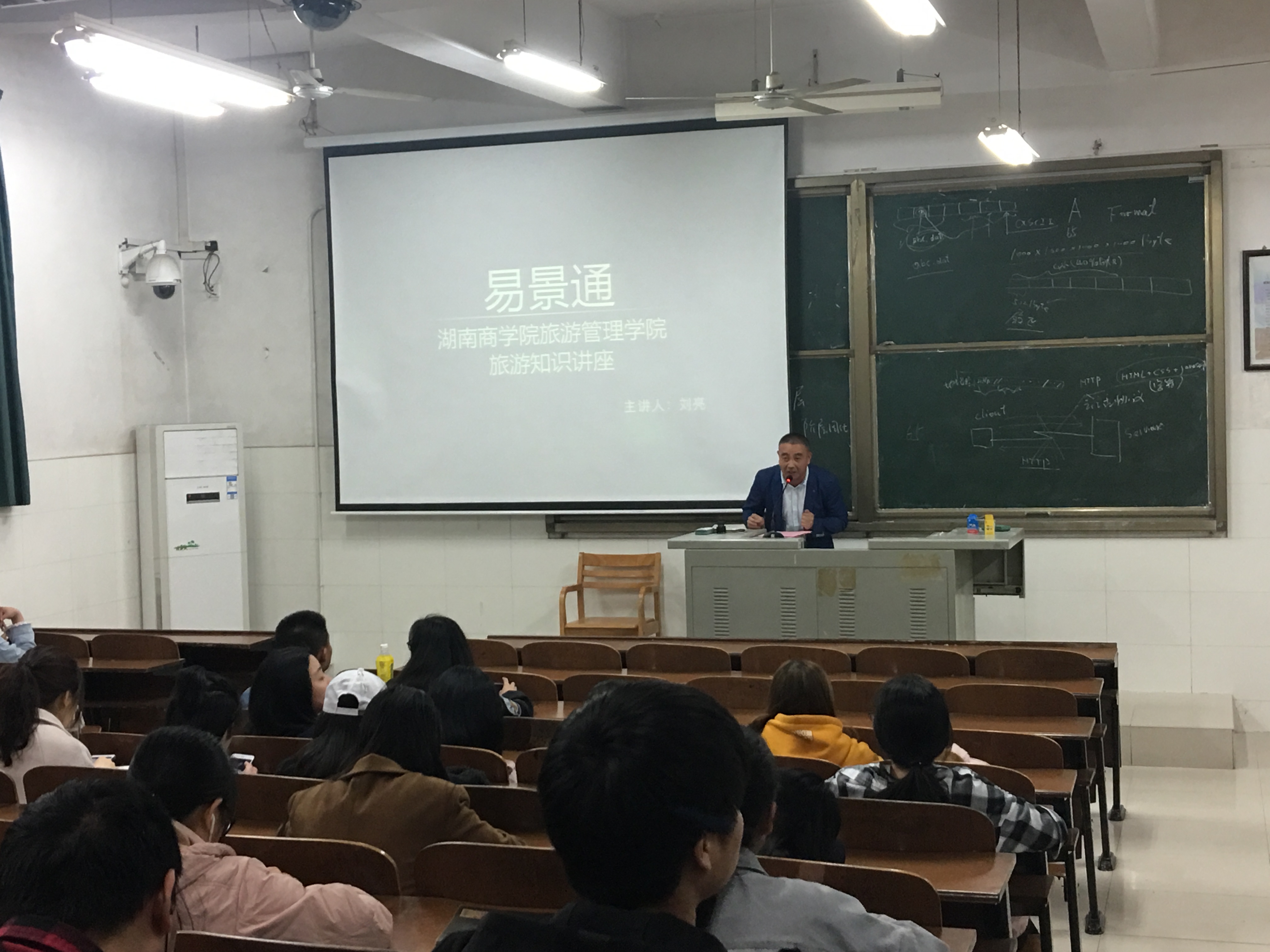 易景通与湖南商学院旅游管理学院达成校企合作协议