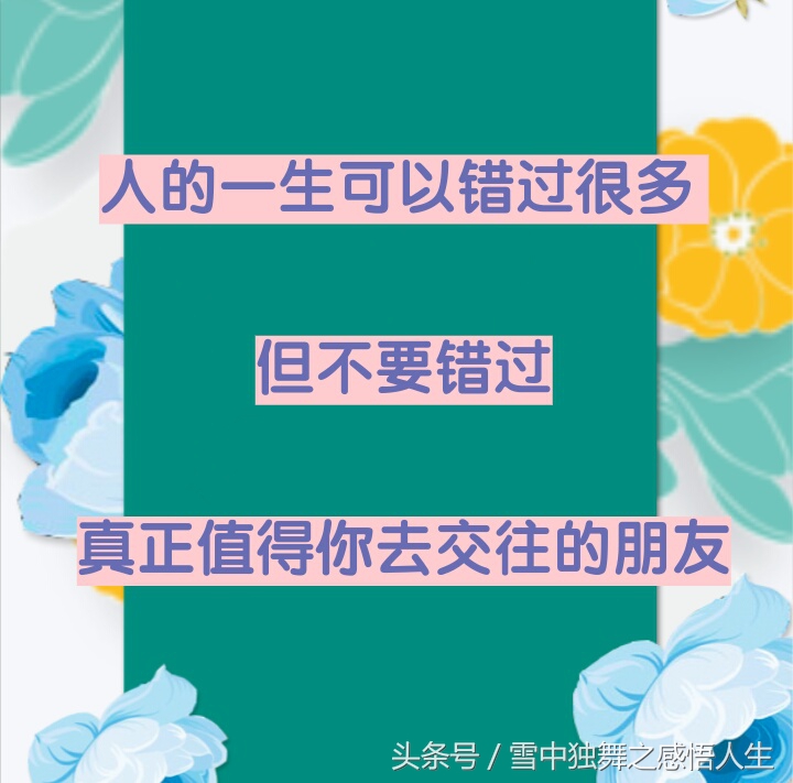 人情淡薄的世间哪里有真正的朋友,人情淡薄世态炎凉冷暖自知的句子