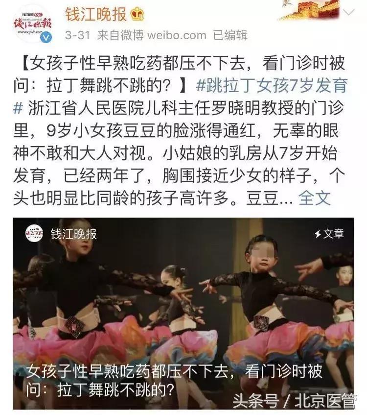 拉丁舞会让人早熟,拉丁舞会导致孩子早熟吗