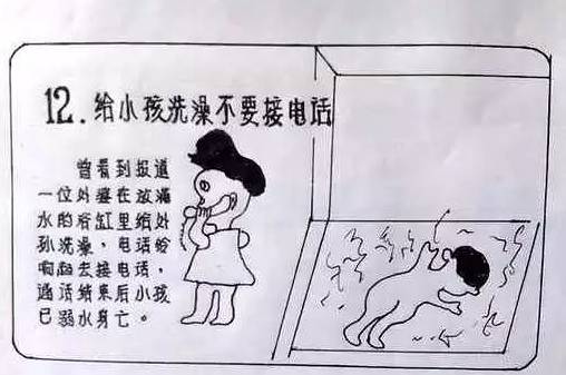暖哭！65岁外公亲自手绘《儿童安全警示教育》漫画册，张张能救命