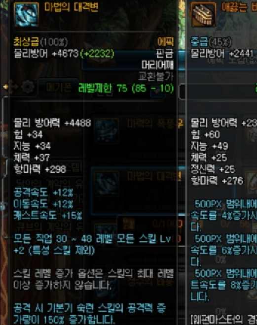 dnf100版本魔战套还能玩吗,dnf85版本魔战套怎么样