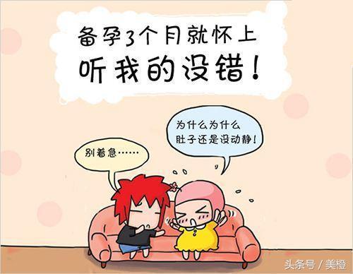 如何提高排卵期受孕几率的方法,提高排卵期受孕率先做好这三件事