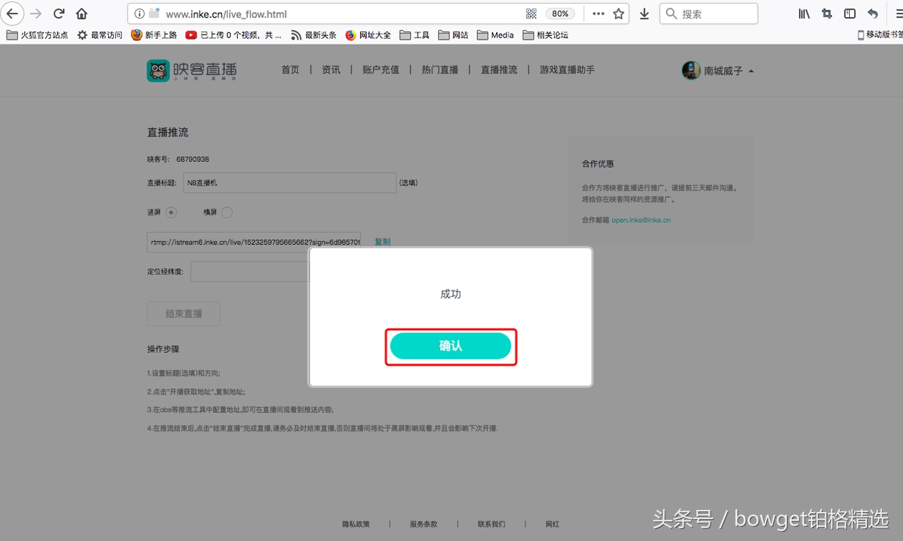 映客直播如何推流,映客怎么玩才能更快入门