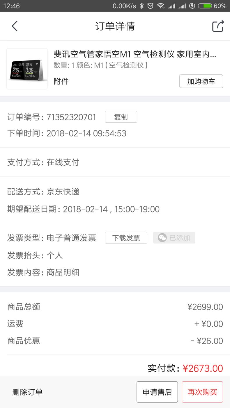斐讯悟空m1怎么调时间,斐讯悟空m1怎么恢复出厂