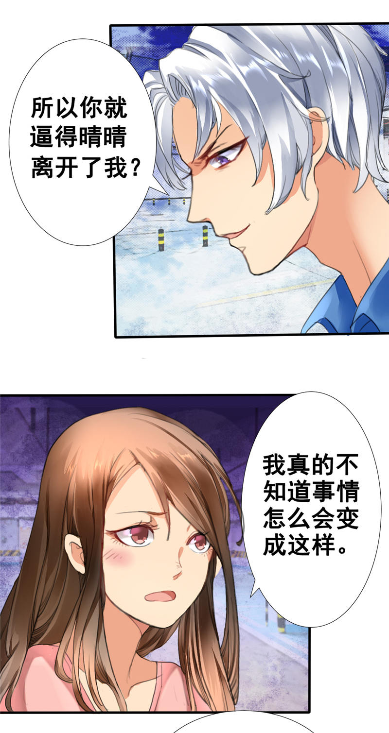 虐心漫画:就算是癌症和怀孕,也阻挡不了我对你的爱