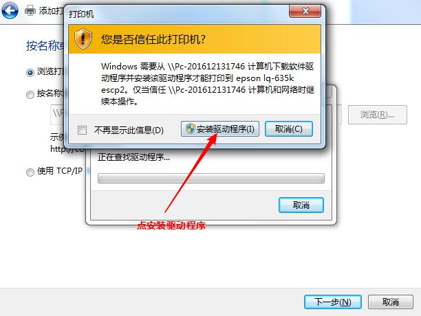 局域网共享打印机的方法