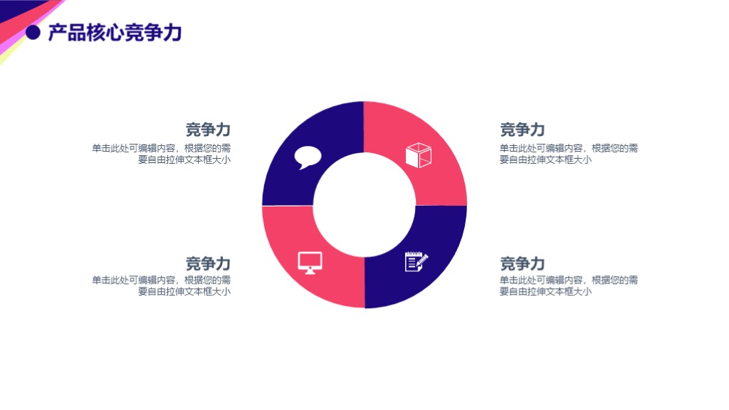 介绍苹果公司用的ppt模板,ios系列商务ppt模板