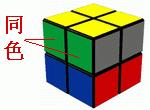 马卡龙二阶魔方还原公式图片教程,二阶魔方白色还原后怎样还原黄色