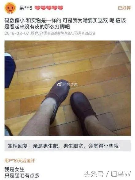 第一次网购的搞笑经历,震惊的网购经历