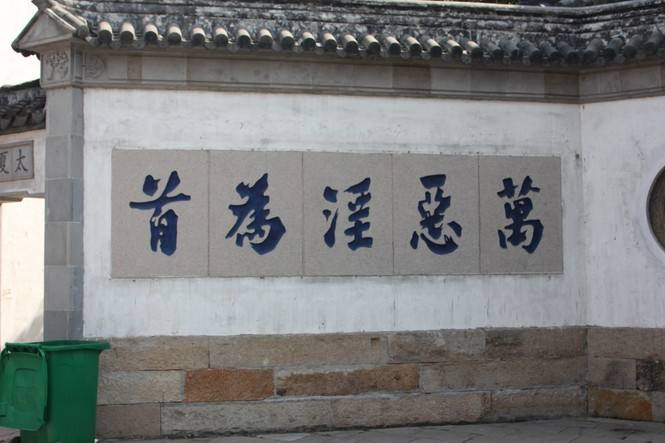 万恶淫为首其中的淫什么意思,万恶淫为首淫的解释