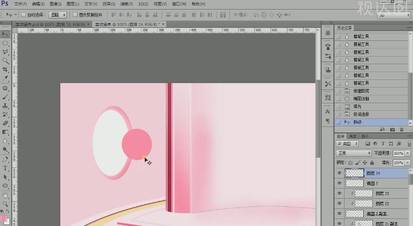 ps美妆产品主图设计,彩妆宣传海报教程ps