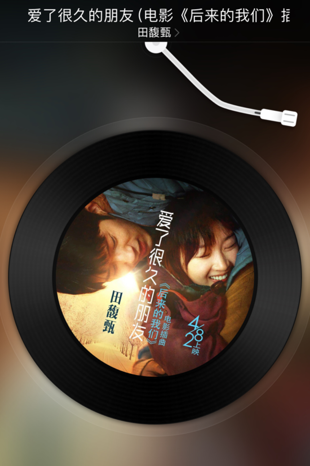 奶茶刘若英后来现场版,一首歌唱成一部电影