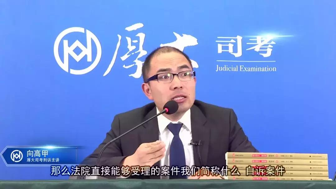 司法考试民法老师推荐,司法考试培训老师