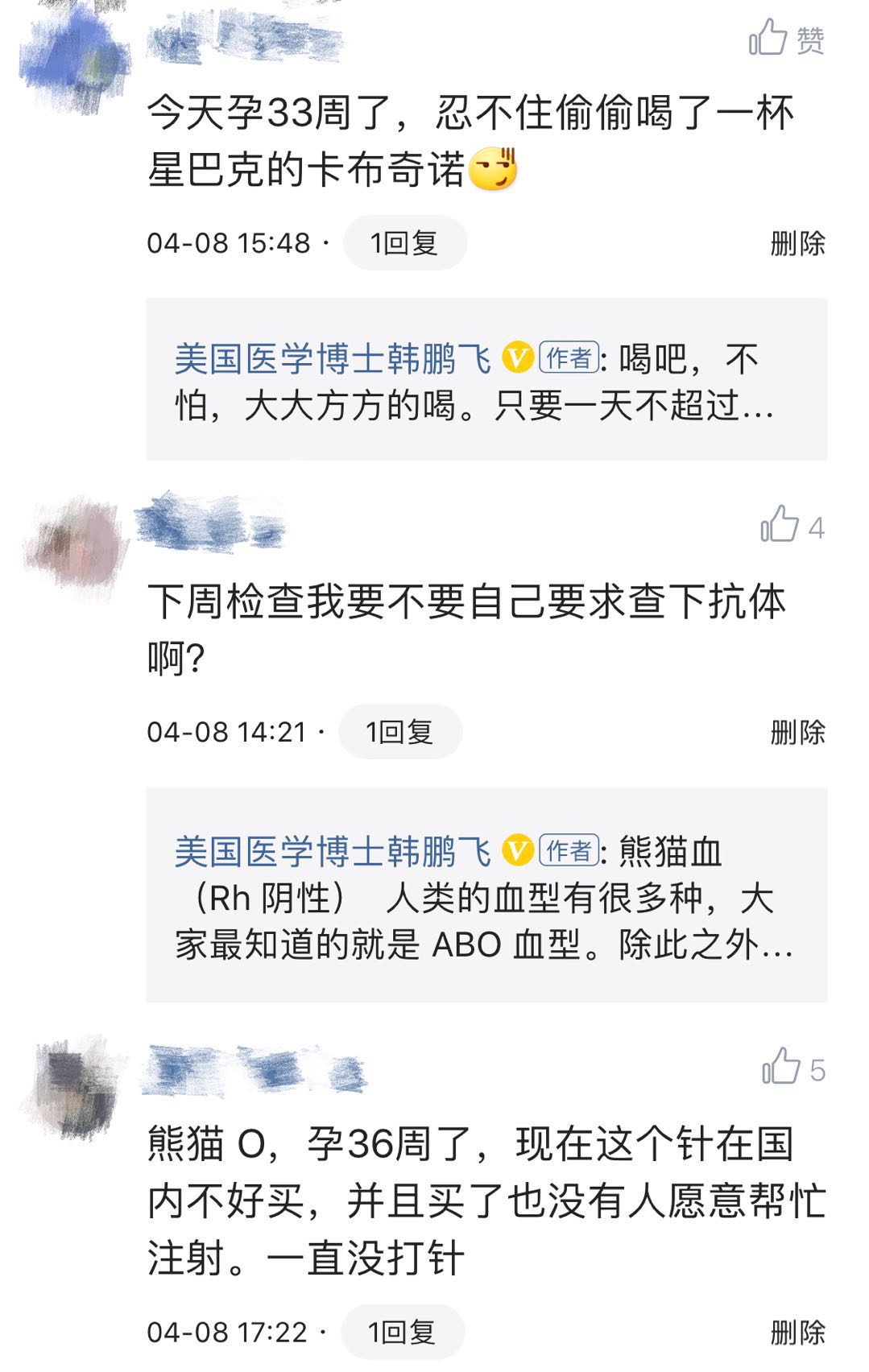 熊猫血rh阴性怀孕要注意什么,熊猫血rh阳性o型血二胎