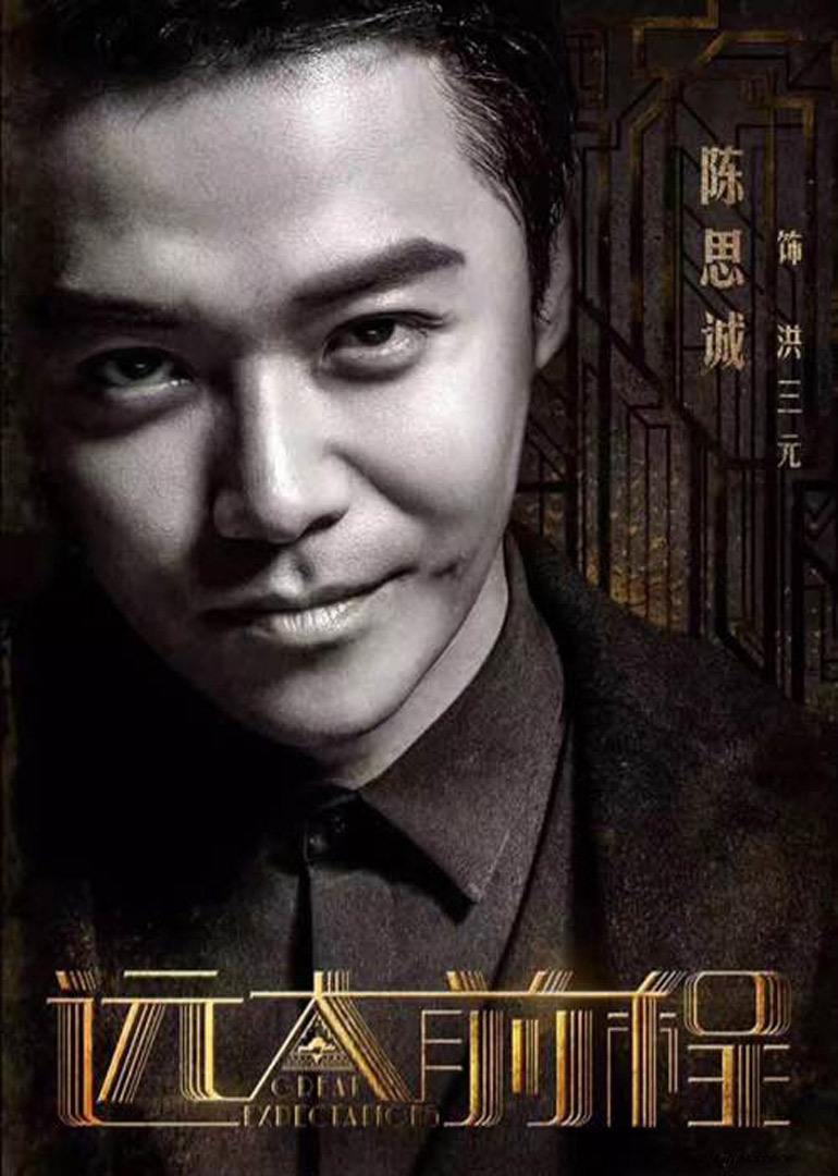 《远大前程》全集百度云高清资源1080P磁力链接迅雷