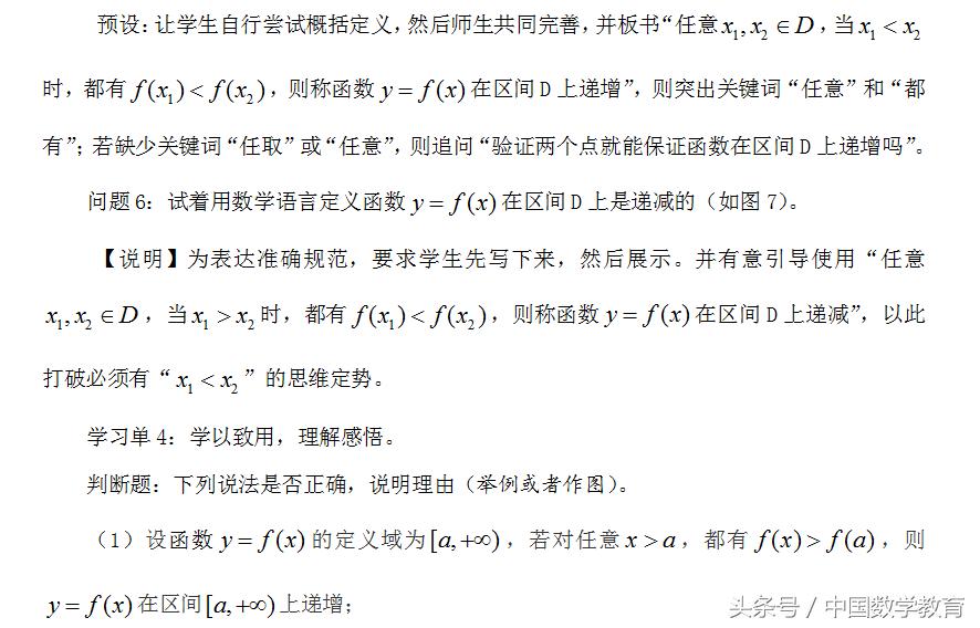 一轮复习函数的单调性与最值,函数单调性与最值高三复习