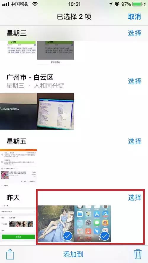 设置防盗门的软件,安装防盗门用什么app