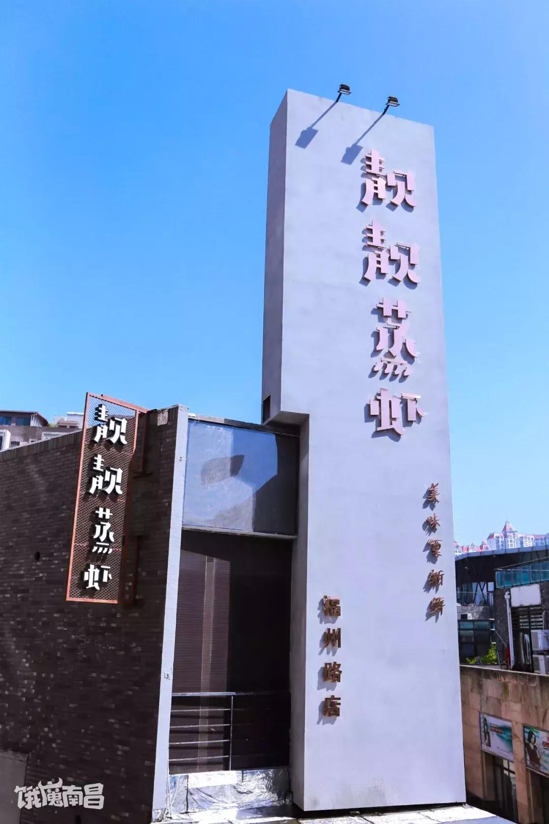 靓靓蒸虾超级工厂套餐,靓靓蒸虾头牌蒸虾优惠