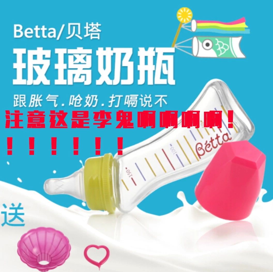 奶瓶betta哪个系列好,betta奶瓶奶嘴如何选