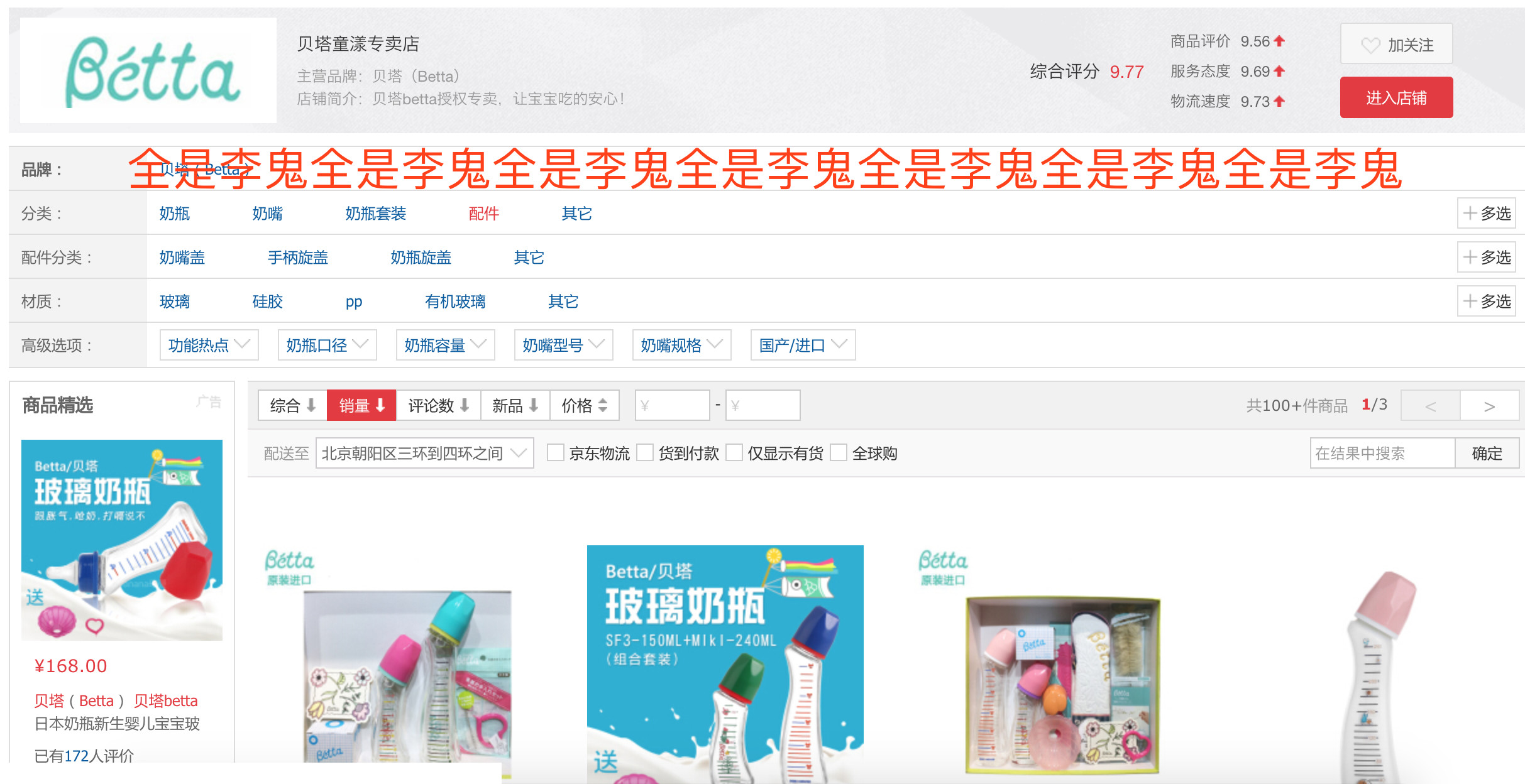 betta奶瓶和国内奶瓶计量不一样,betta奶瓶怎么选