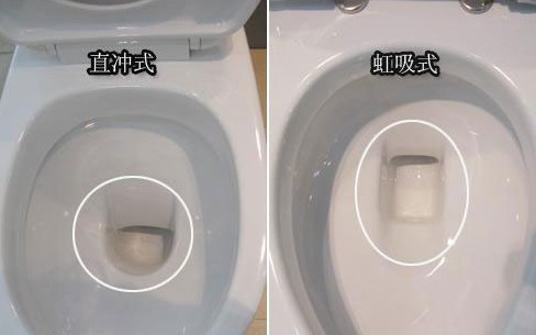 买马桶虹吸式好还是直冲式好,买马桶是直冲式还是虹吸式的好