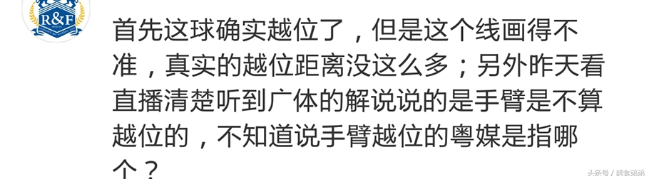 高拉特单刀被判越位视频,高拉特越位进球