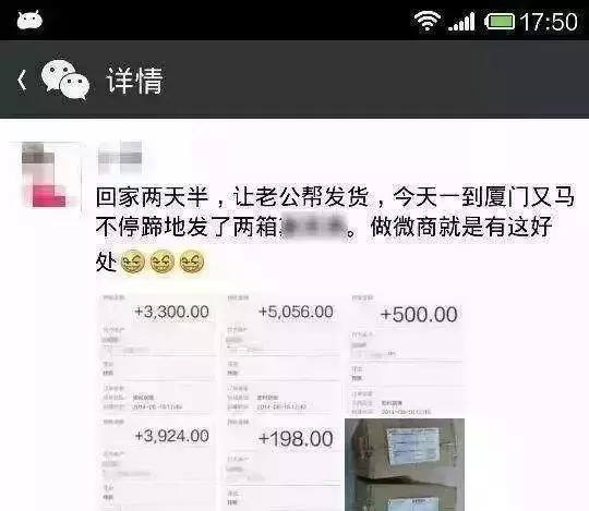 还敢买网上的东西吗,微商三无产品揭秘
