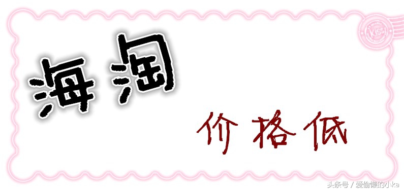 想要价钱便宜就要接受它的缺点,想要真材实料就得对得起价格