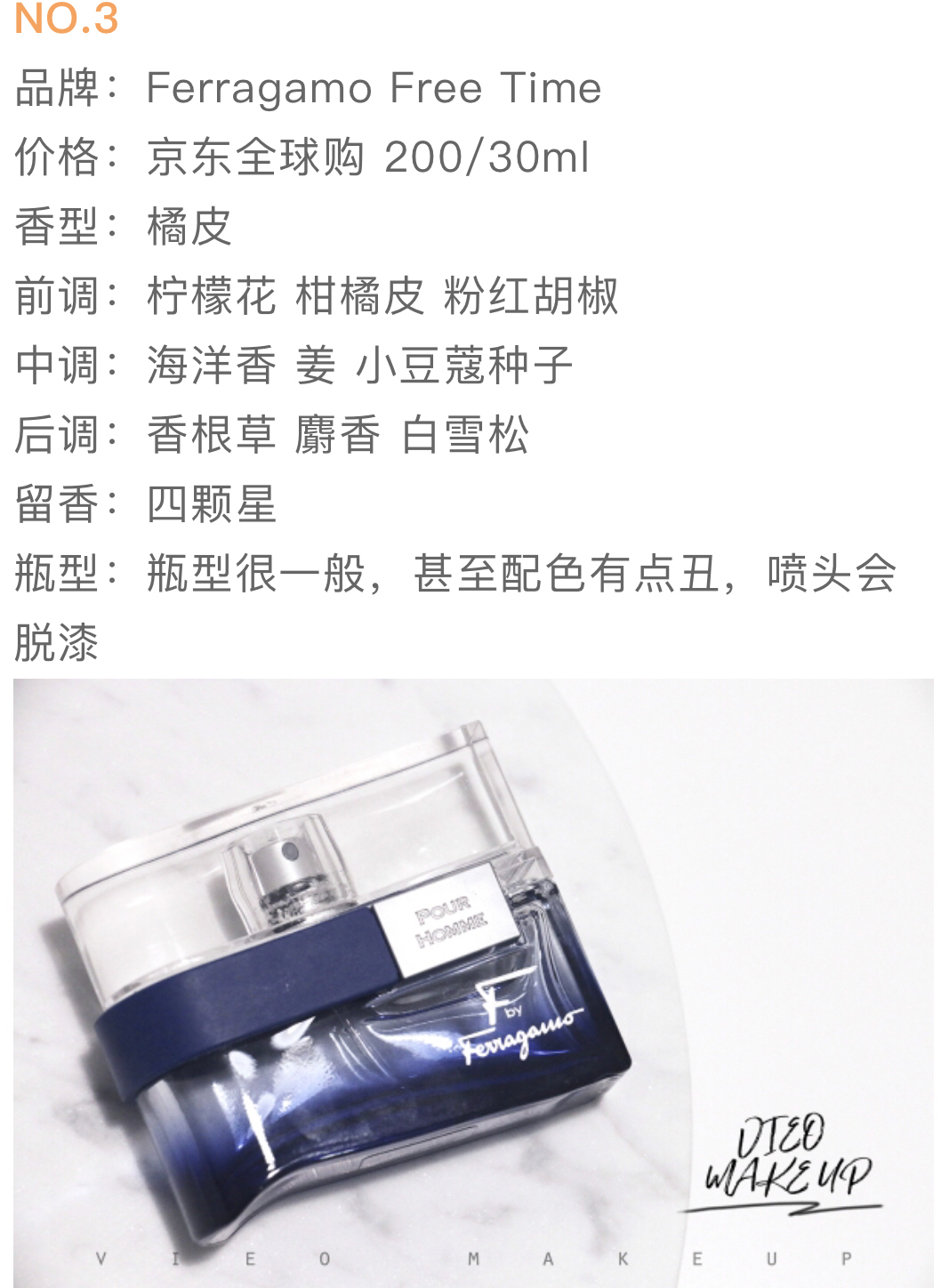 不同大牌香水的味道,不同香水的味道