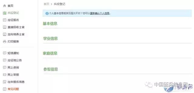 2018年广西兴业征兵政策,2022年征兵新政策有哪些