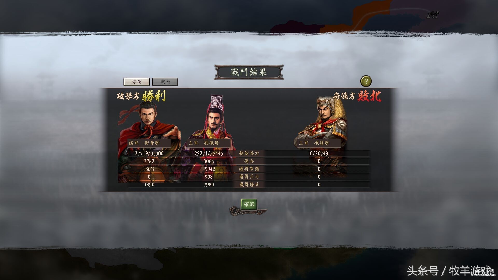 三国志12英雄的苍穹破局,三国志12英雄的苍穹四海金戈