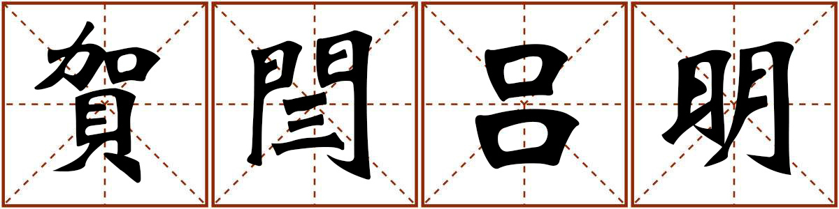 怎么介绍自己的名字更霸气,如何介绍自己姓什么