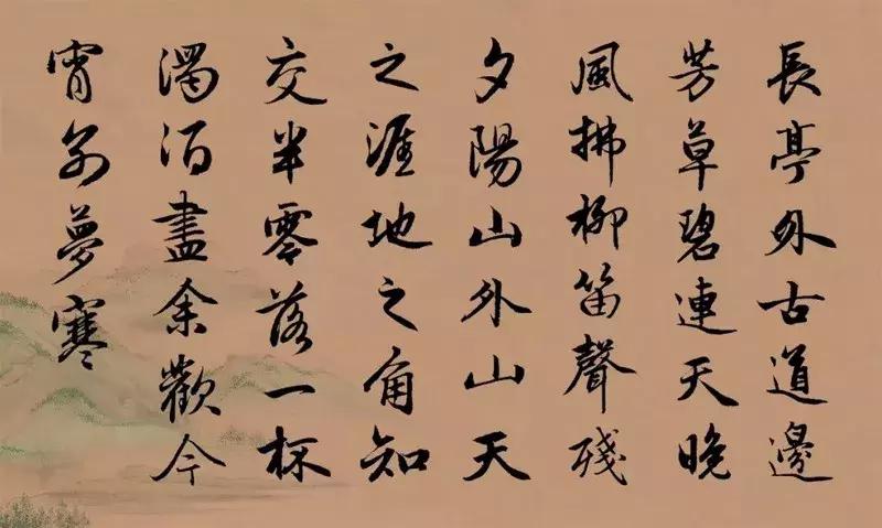 赋得古原草送别赵孟頫,送别赵孟頫集字