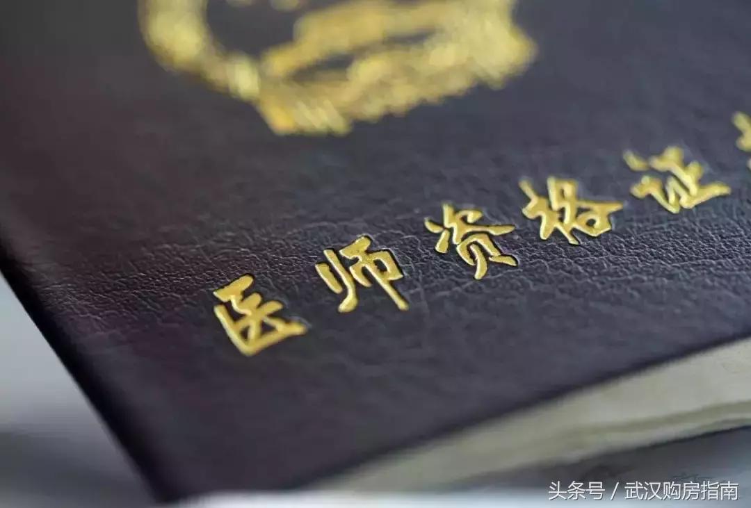 武汉新证办理流程,武汉如何办理登记证